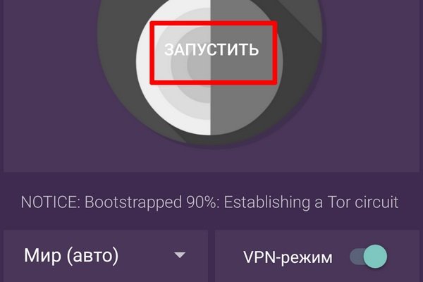 Оригинальный сайт кракен